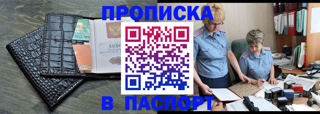 пропишу в квартире в Усмани