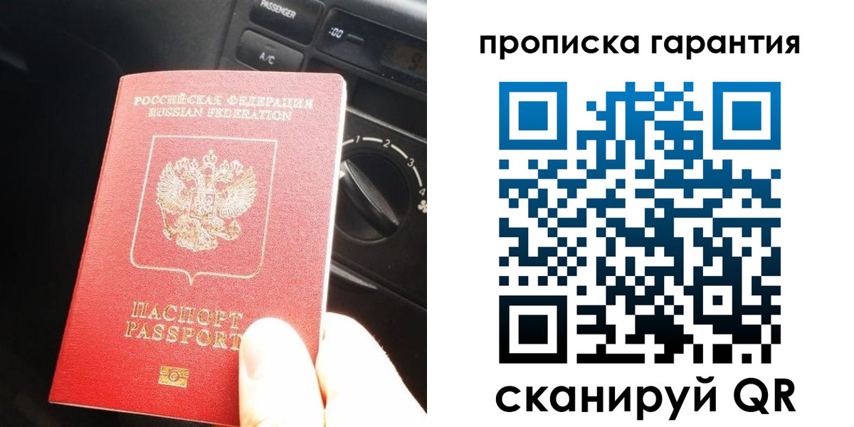 купить прописку в Усмани