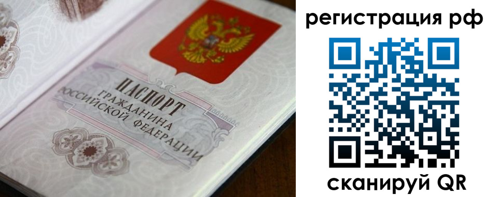 прописка для работы в Усмани