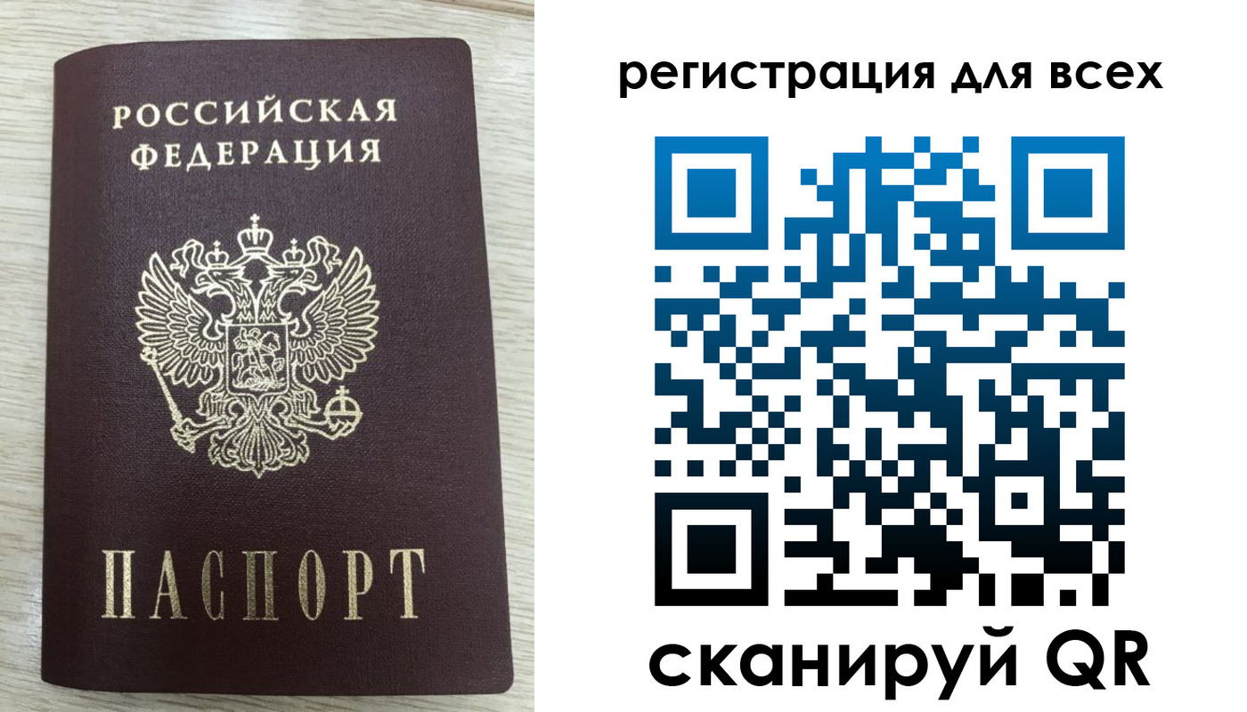 прописка в Усмани