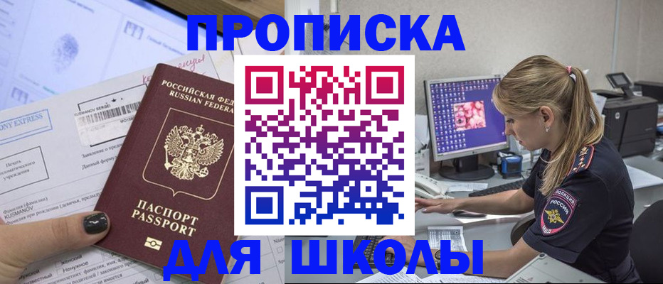 временная регистрация законно в Усмани